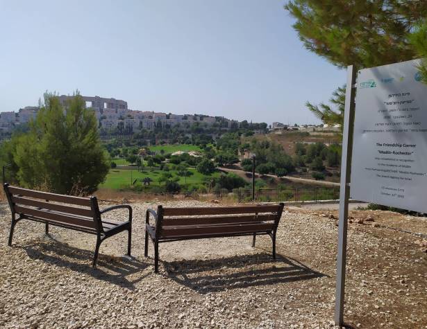 פינת הידידות